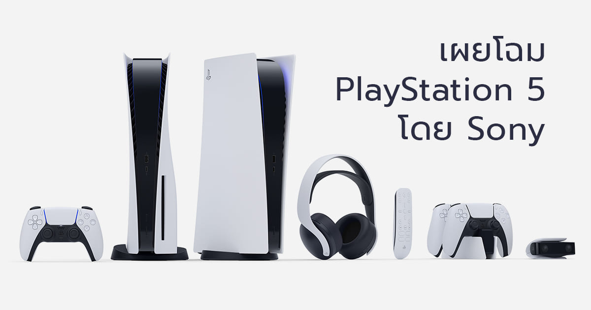 ps5