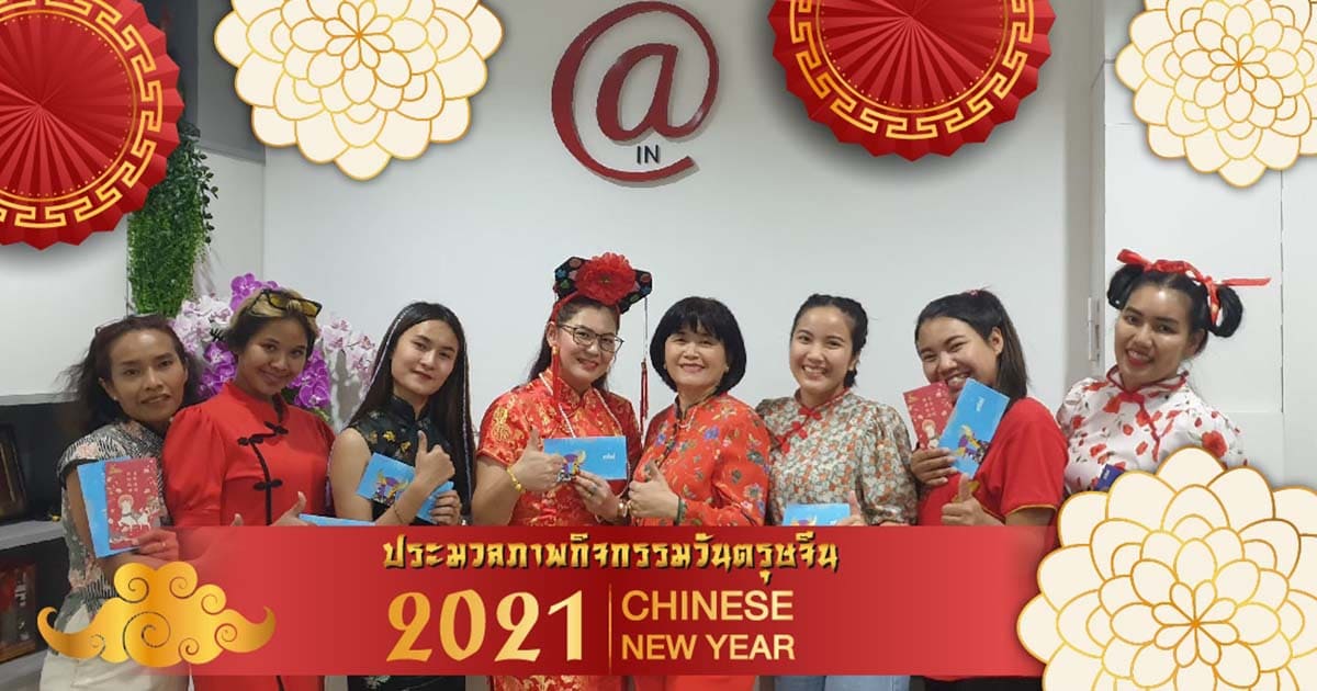 title chinese new year