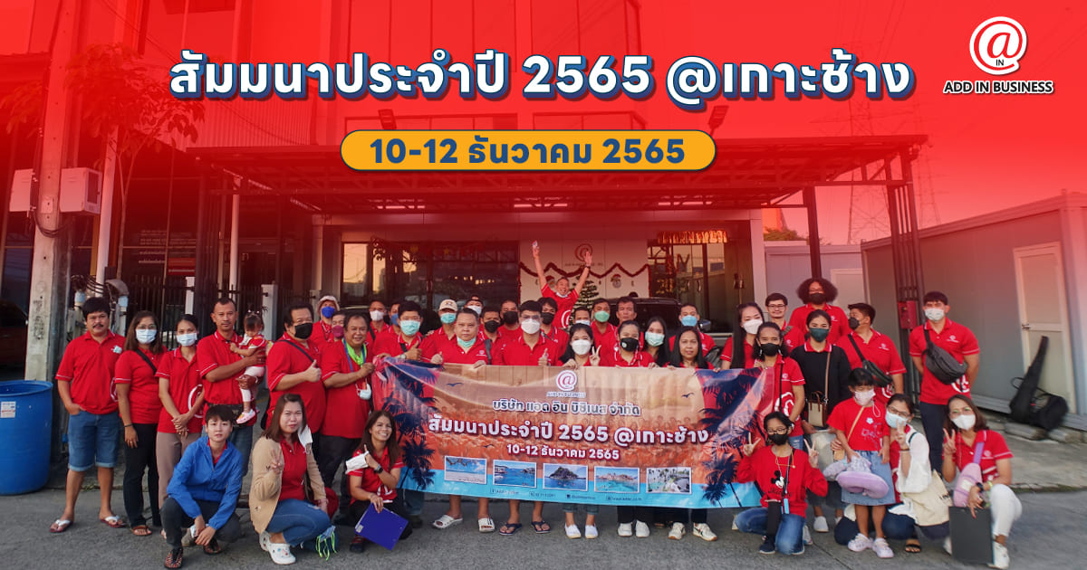 addin-outing-sixfive