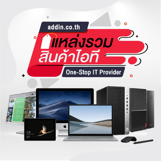 สินค้าไอที