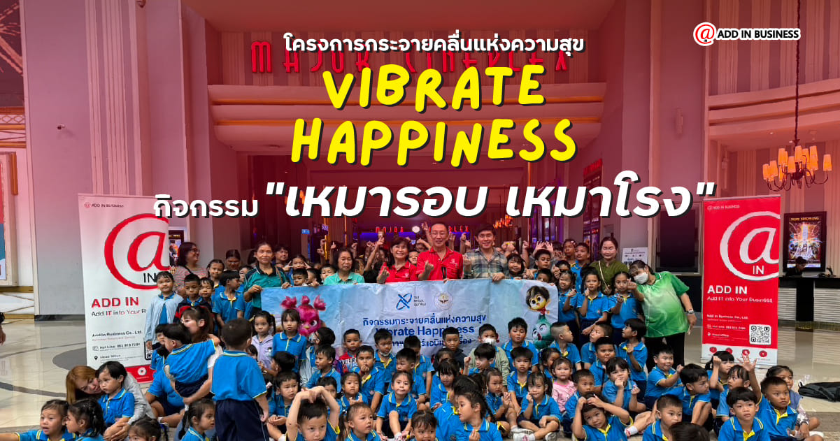 cover_addinchairity_vibratehappiness