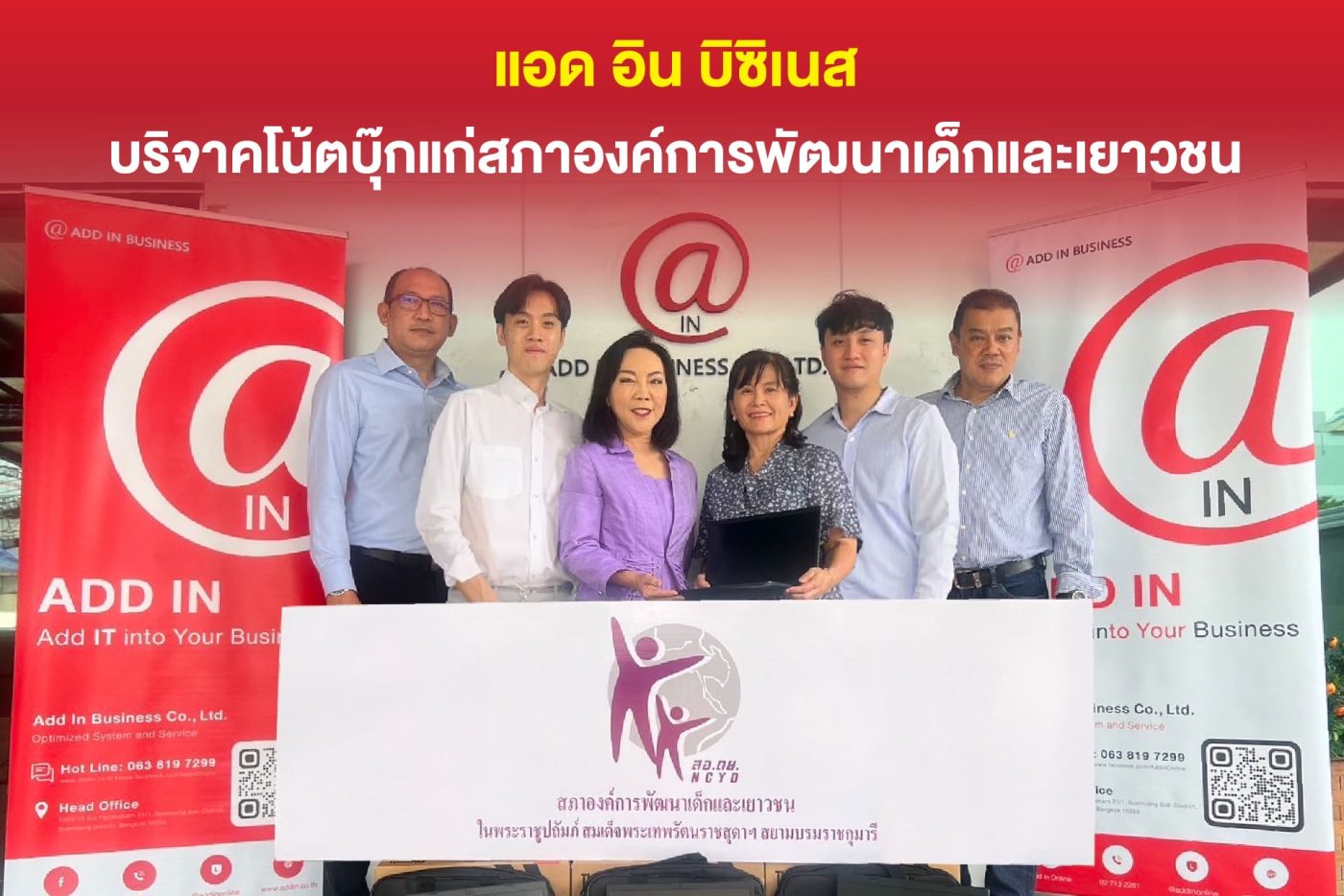 cover_addinchairity_notebook_2024_3