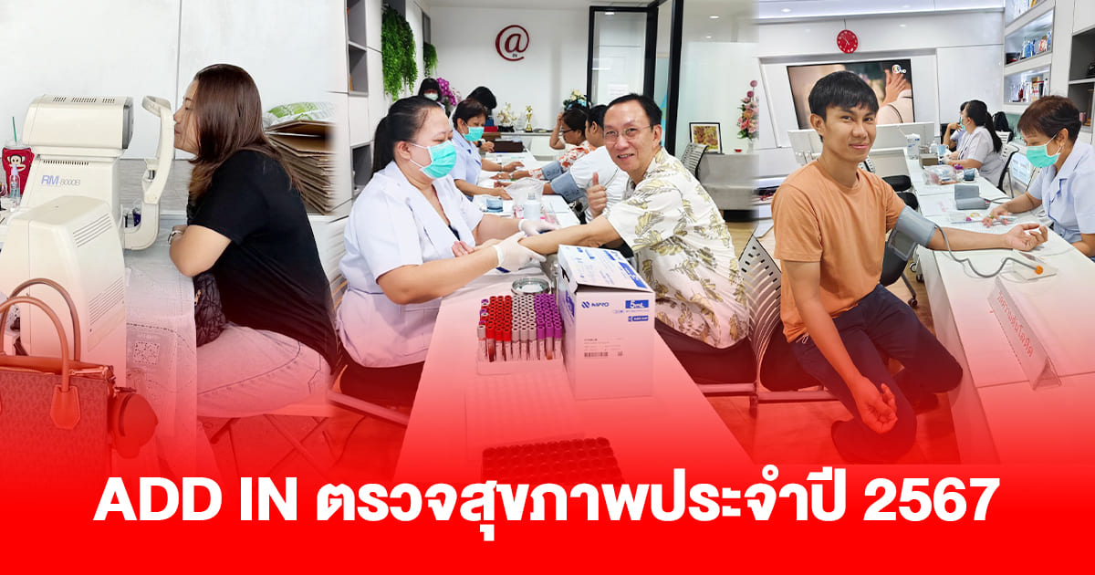 title-addin-health-check-up-2024