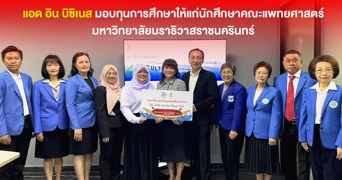 title-addin-charity-education-2024