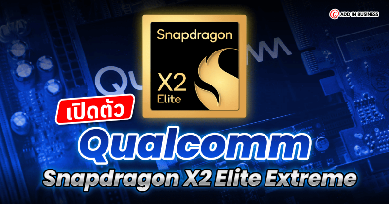 Snapdragon X2 Elite Extreme