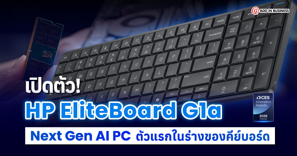 HP EliteBoard G1A Cover