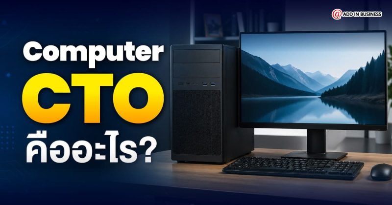 Computer CTO