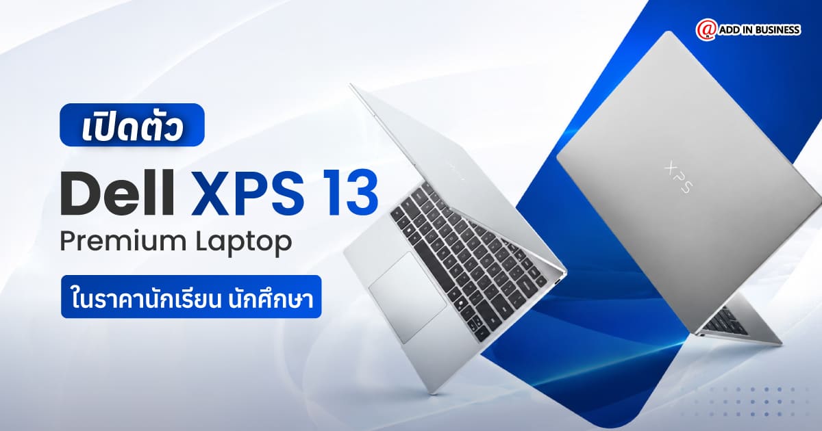 เปิดตัว Dell XPS 13