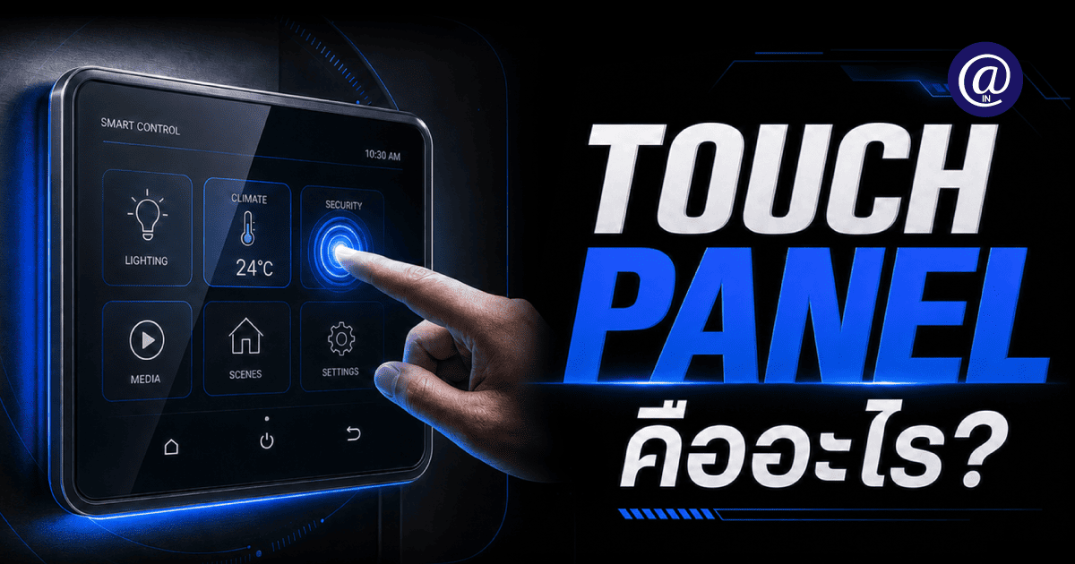 Touch Panel คือ