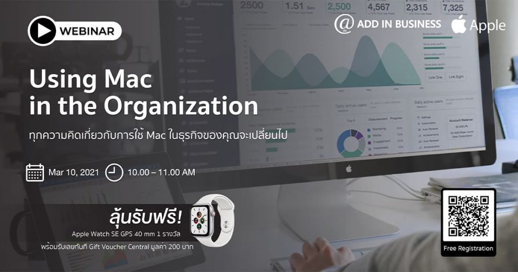 apple webinar