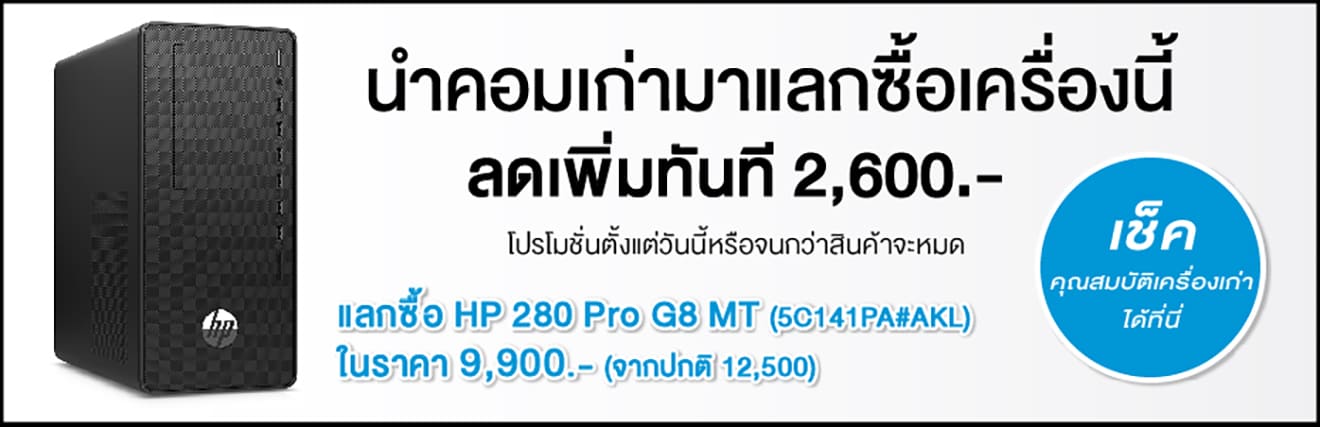 โปรโมชั่น