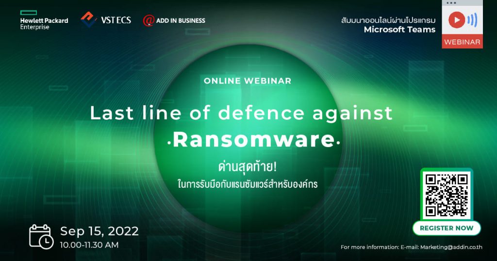 HPE Webinar