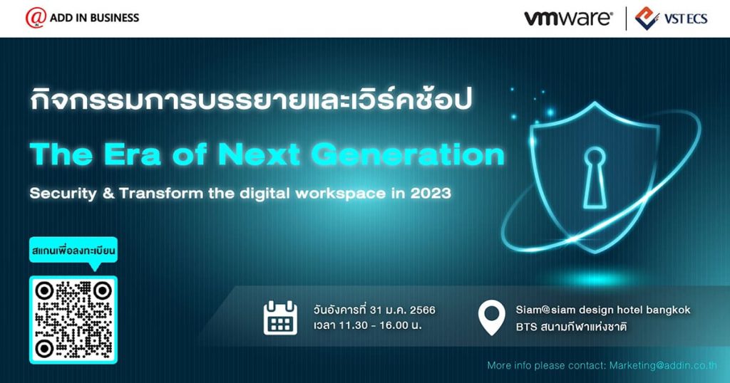 vmware_workshop_2023