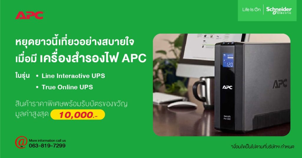 apc_mdf_holiday_promotion
