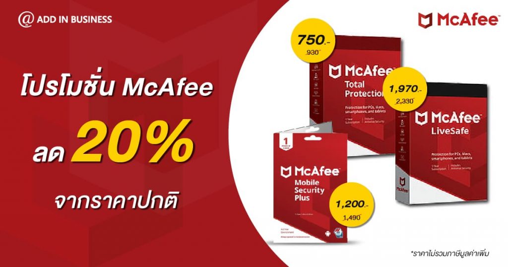 mcafee_discount_20