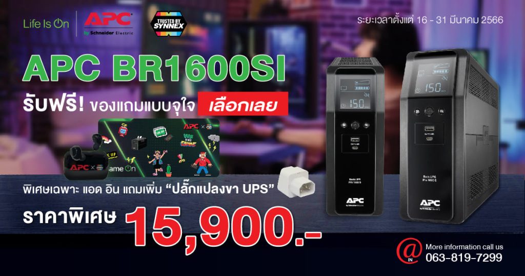 promotion-apc-buy1get3