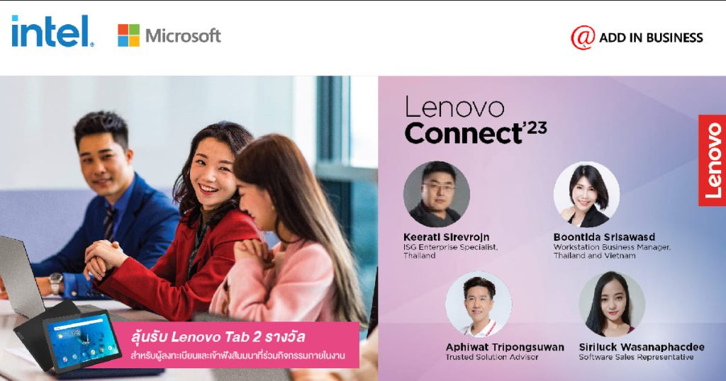 lenovo_event_2023