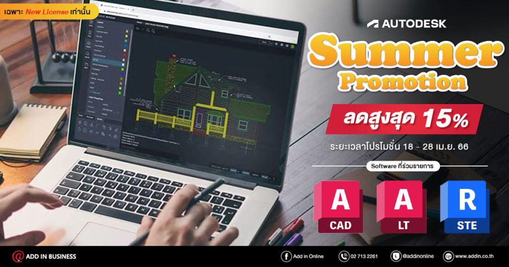 promotion-autodesk-autocad