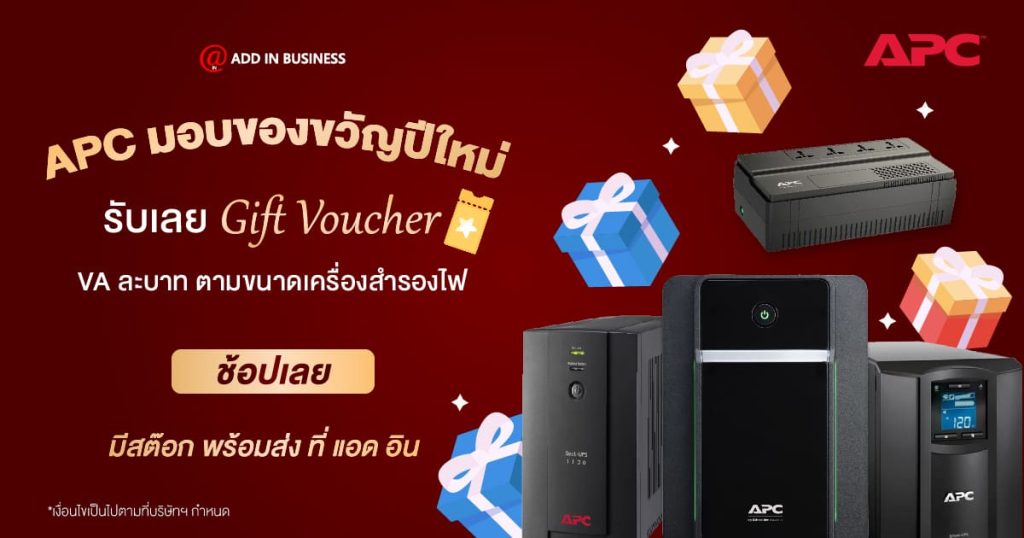 apc-va-baht-nemyear