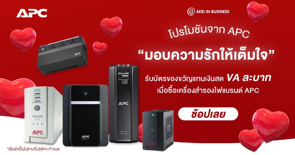 apc-love-va1baht