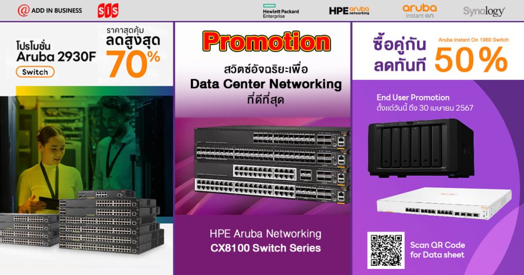 Title-Hpe_SIS_Addin_Aruba