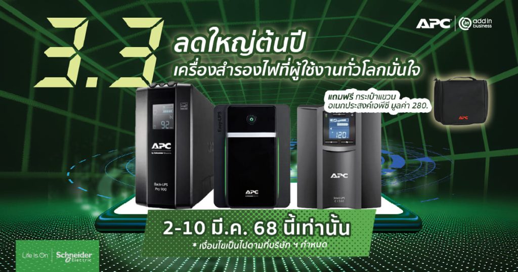 3_3_APC_voucher_promotion