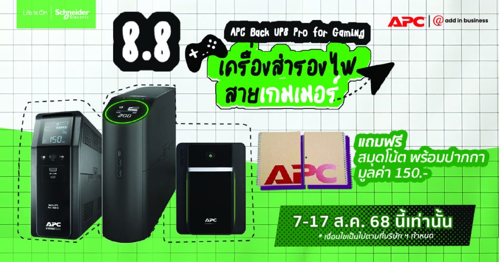 promotion-apc-aug-2025