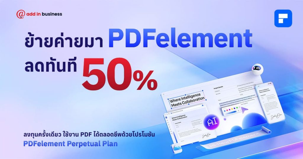 title-promotion-move-to-pdfelement-2