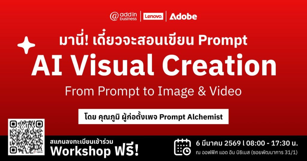 title-addin-acedamy-vol2-lenovo-adobe