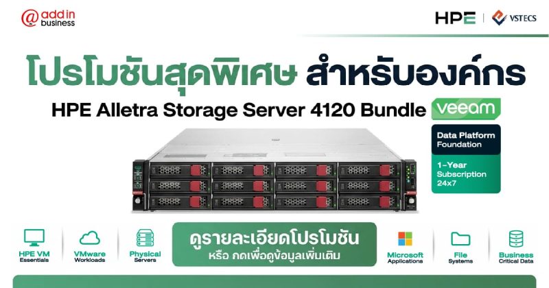 title-hpe-alletra-storage-server-promotion-package_1200x630