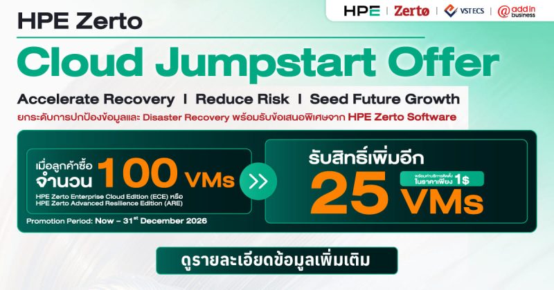 title-hpe-zerto cloud-jumpstart-offer